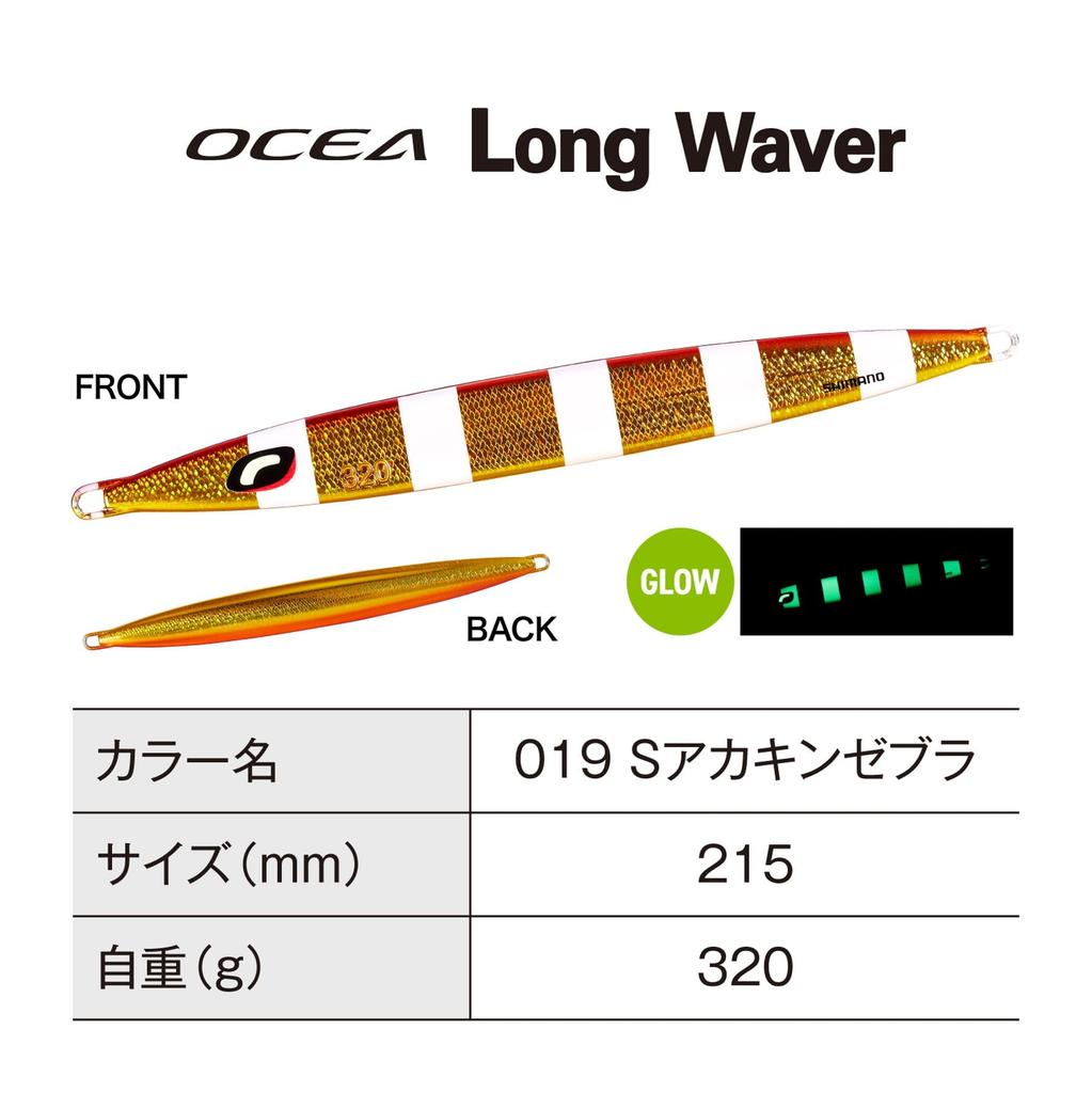 Shimano Offshore Jig Ocea Long Weber 320g 019 S Akakin Zebra JV-L32U