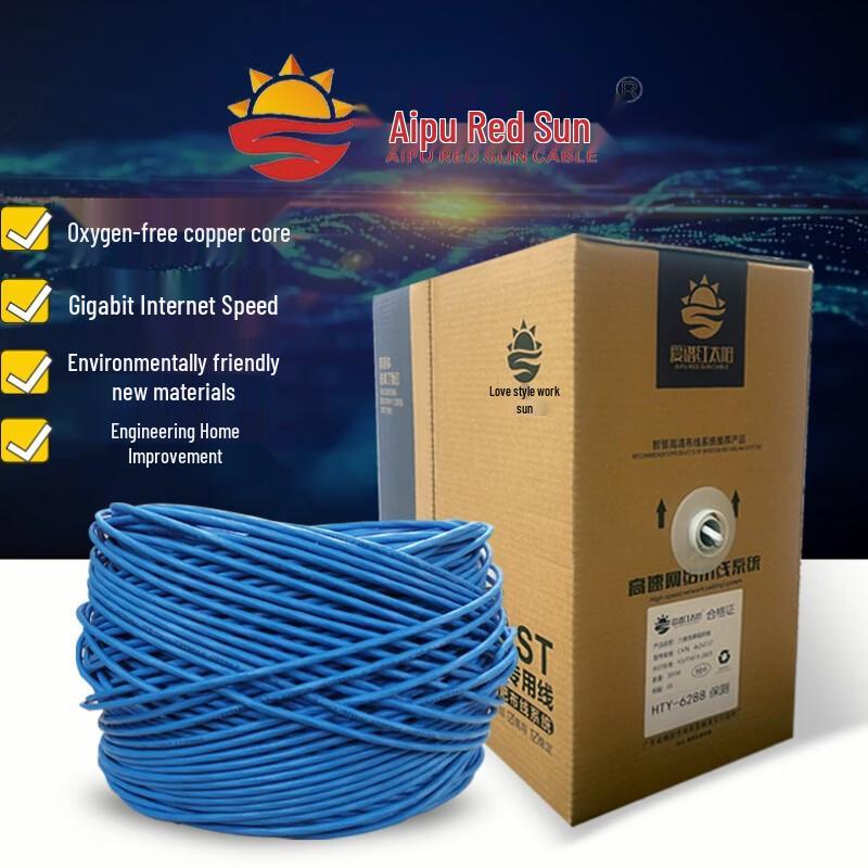 Aipu Red Sun Indoor Gigabit Network Cable
