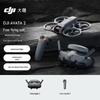 DJI FPV-дрон Avata 2 в комплекте (Китайская версия)