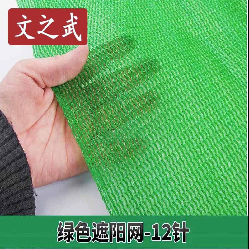 Outdoor Green Camouflage Shade Net