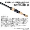 Daiwa Удилище для баса Black Label SG Fishing Rod 721H+FB