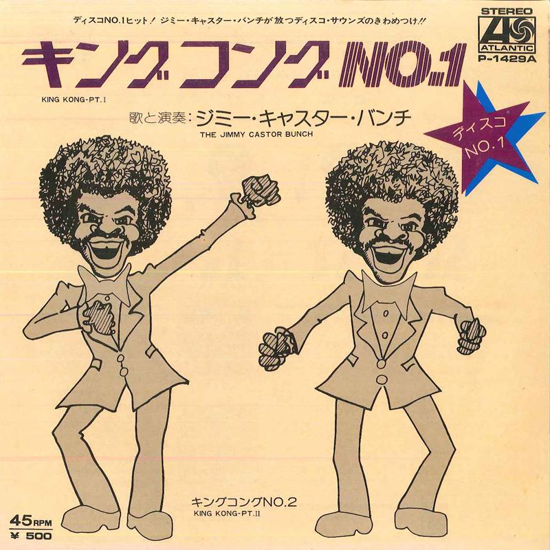 7-дюймовая пластинка JIMMY CASTOR BUNCH - King Kong-pt. Я / Кинг Конг-pt. II P1429A ATLANTIC 1975 Япония Соул/Фанк