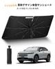 ECOZEN 2025 Umbrella Type Honda Vezel RV Sunshade for Windshield Windshield Sun Shade Blackout Thermal Protection UV Protection