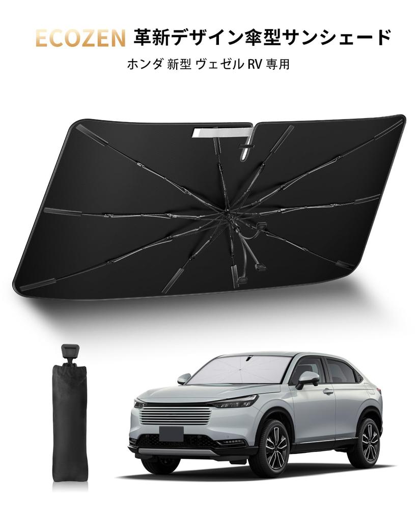 ECOZEN 2025 Umbrella Type Honda Vezel RV Sunshade for Windshield Windshield Sun Shade Blackout Thermal Protection UV Protection