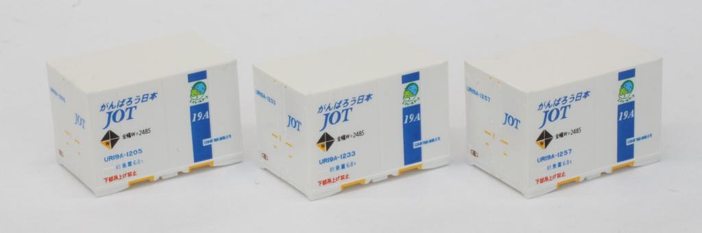 Rokuhan Масштаб Z Япония Транспортировка нефти Контейнер типа UR19A Наш набор из 3 штук A104-1 (Давайте лучше, Япония) -