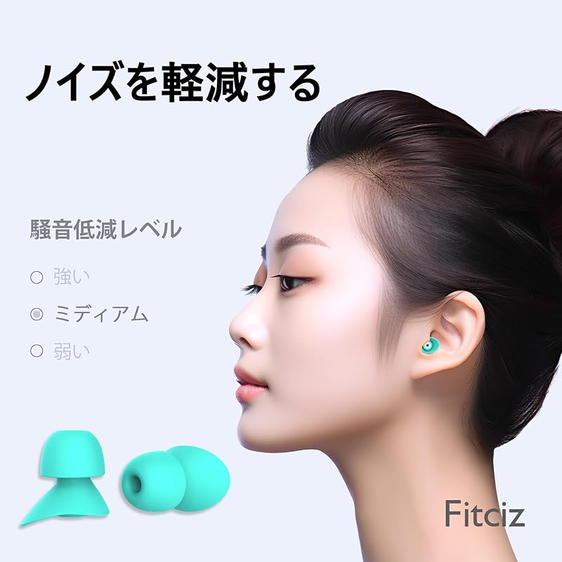 Ear Plugs for Sleeping Sound Insulation Good Sleep Sleep Goods Noise Countermeasures Relax Hearing Protection Plane Study Snoring Blocker Trip Live