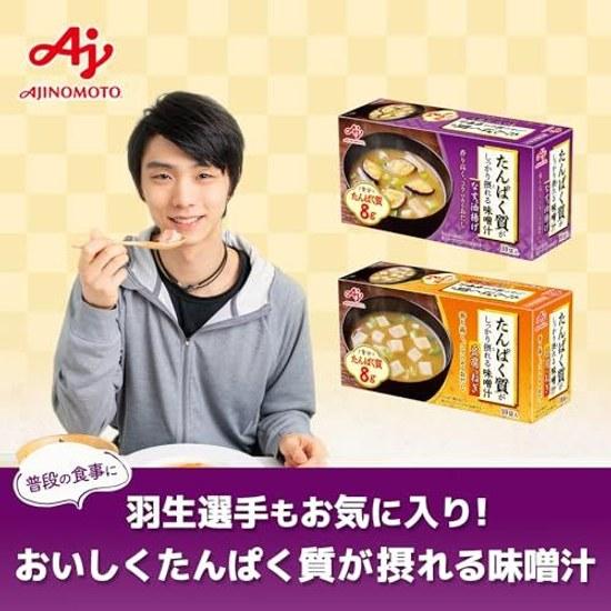 Ajinomoto Protein-rich Miso Soup Eggplant Fried Tofu 15.9g10 pieces