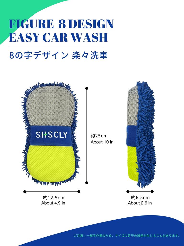 SHSCLY Siscly Car Wash Extra High High for Car Detergent Car Motorcycle Washing Tools 25 X X 1 Sponge, Large, Absorption, Retention, Microfiber,