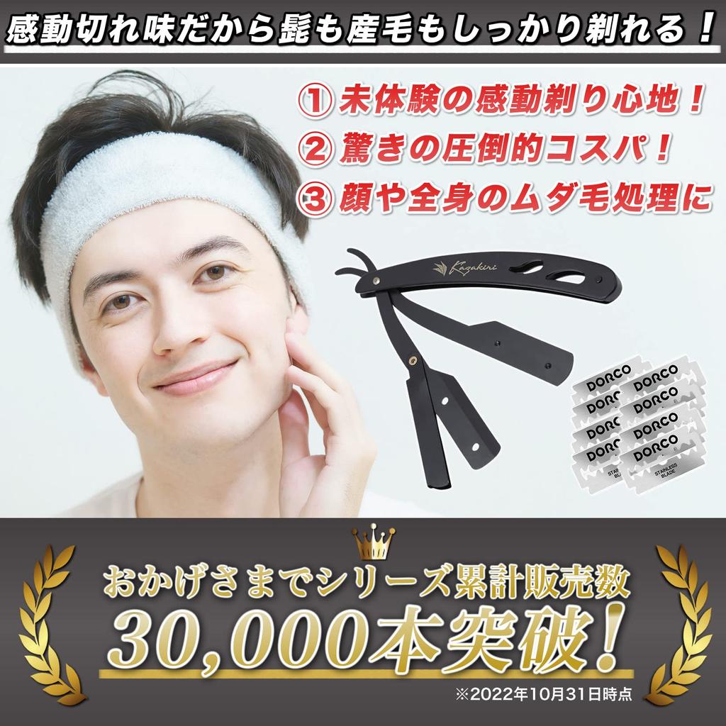 Бритва Kazakiri от профессионального парикмахера x впечатляющая густая борода, в комплект входят 2 сменных лезвия, руководство по эксплуатации Western Single, черная Kazakiri