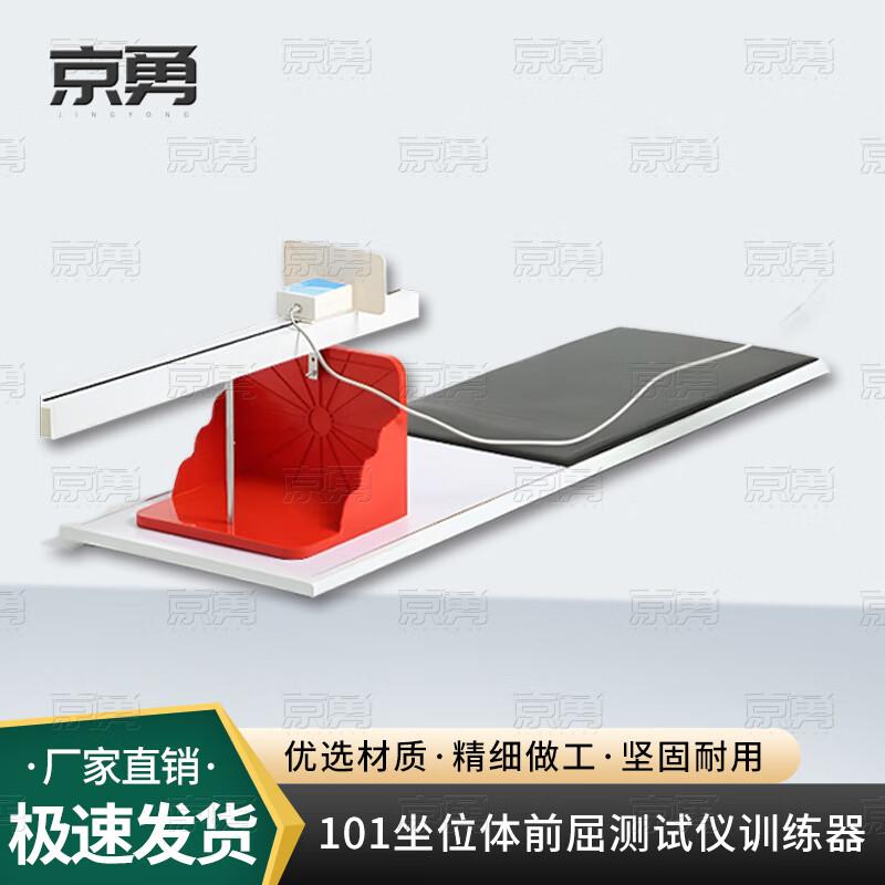 Jingyong Student Physical Fitness Testing Equipment