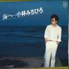 7inch Record MICHIHIRO KOBAYASHI - Umihe... / Julia FL7014 FOR LIFE Japan Japanese Pop/Rock Used