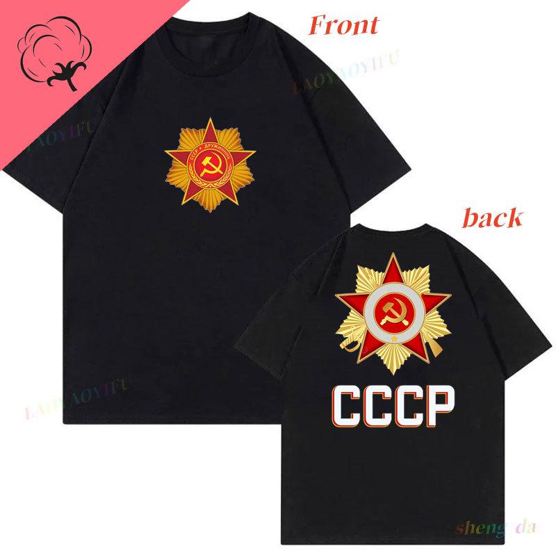 Ussr Cccp Soviet Union T Shirt Russian Soviet Federative Socialist Republic Russian Gift Shirt Cotton Short Sleeve Clothes