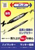 Zebra Extra Fine 10 Масляная ручка, Маки, Наконечник, Коричневый, Ручки, B-MO-120-MC-E