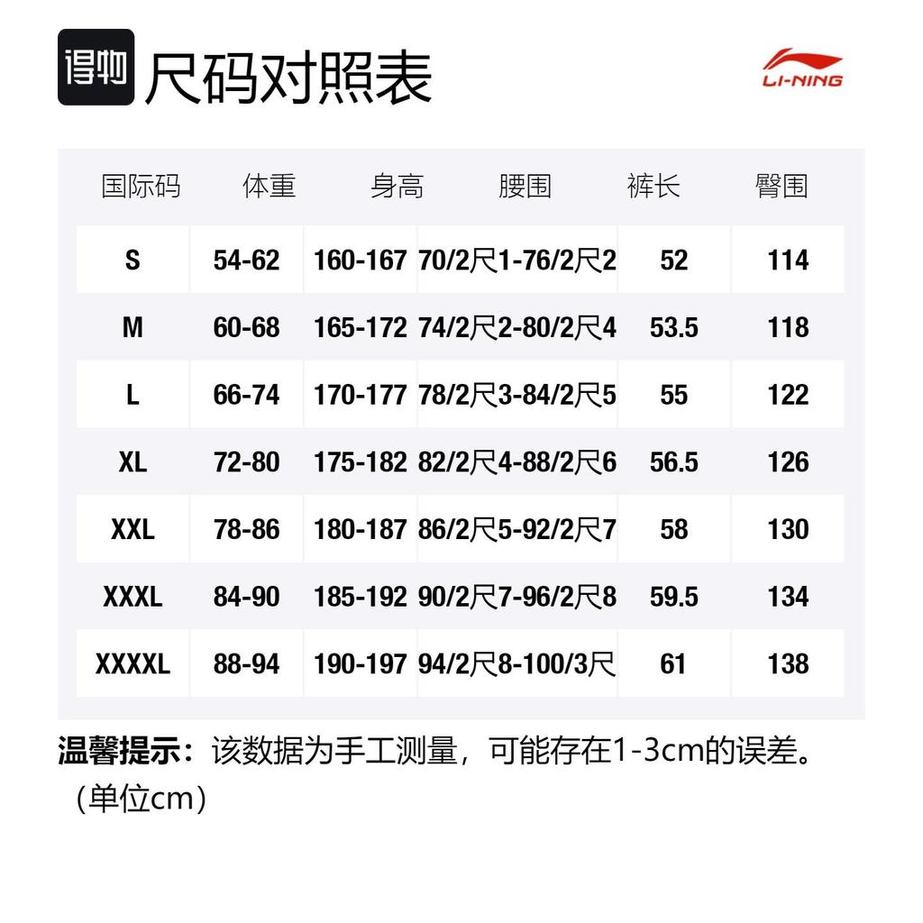 Li Ning Коллекция спортивной моды Повседневные шорты Мужские Черные Средние AKSR451-2