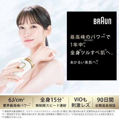 [Genuine Product] Braun Hair Removal Device Silk Expert Pro5 [.co.jp Exclusive] Optical Hair Removal Device PL5387 [Industry's Best Power X No Irritat