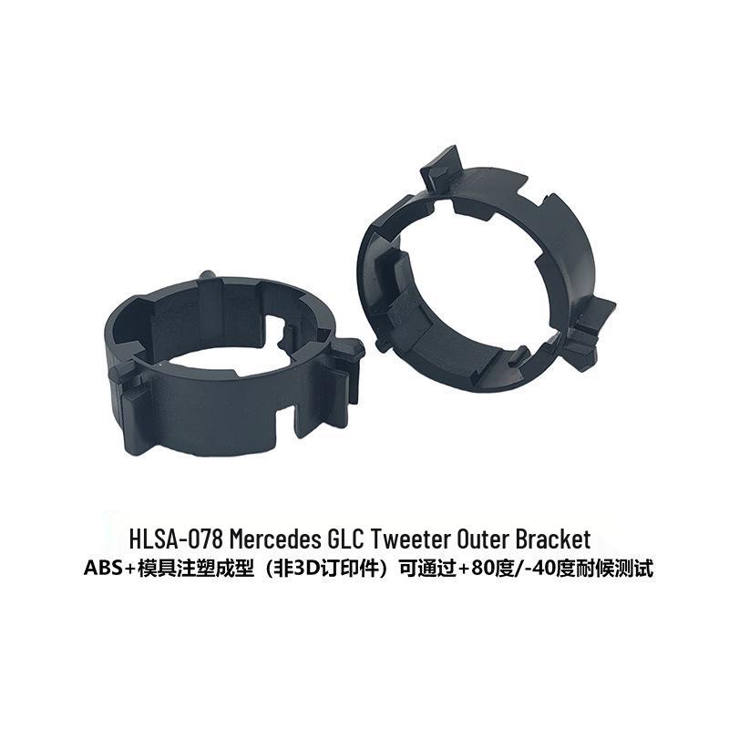 High-Performance Tweeter Speaker Housing for Mercedes GLC