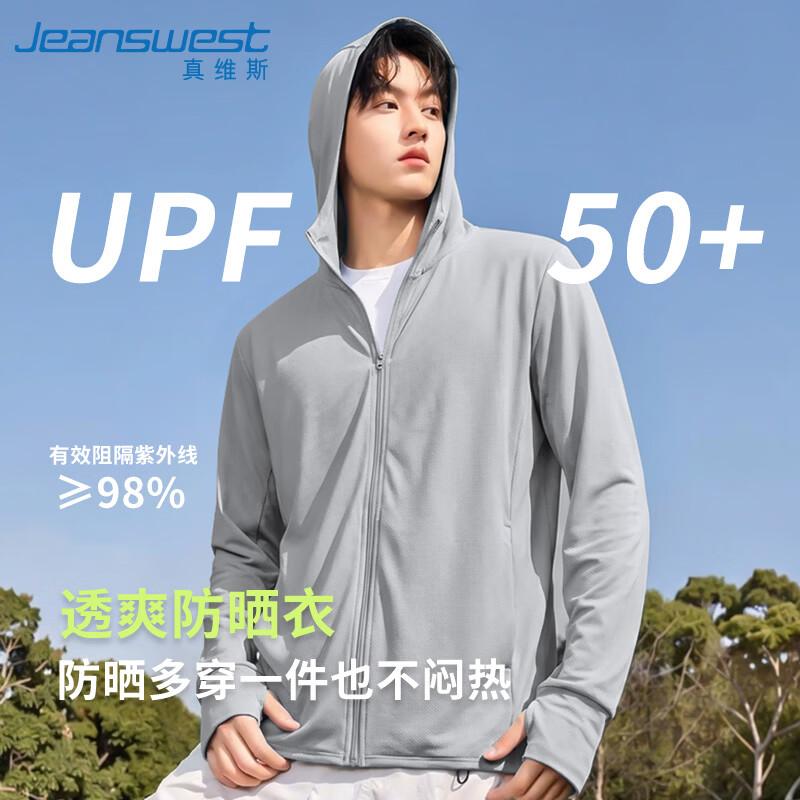 Мужская куртка с капюшоном Jeanswest с защитой от солнца UPF50+