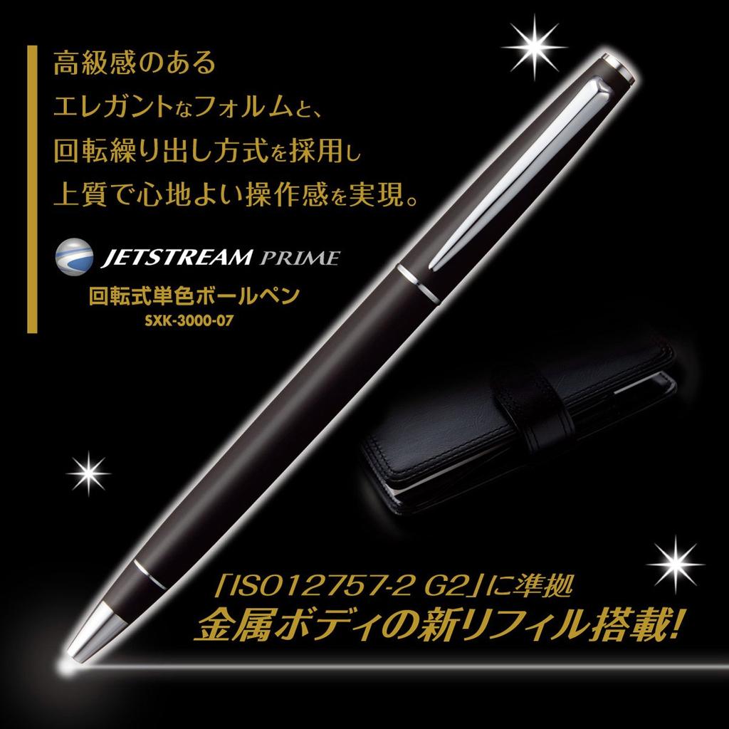 Mitsubishi Pencil Шариковая ручка Jetstream Prime, вращающаяся, на масляной основе, легко пишет, выдвижная, 0,7 дюйма, черная, Писать, SXK300007.24