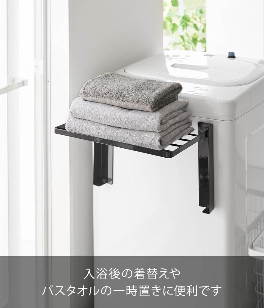 Yamazaki Tower a convenient folding storage rack with magnetic closure for next to your washing Opens to a convenient W41 x D25 x Convenient for