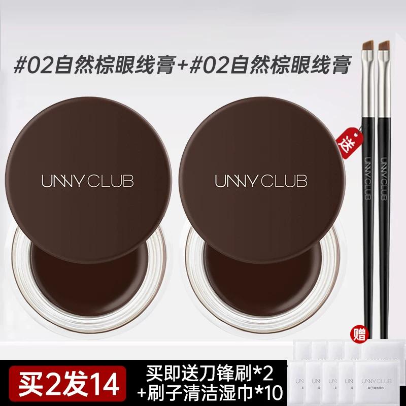 Unny UNNY CLUB Flowing Cloud Makeup Creamy Eyeliner Glue Pen Waterproof Crouching Silkworm Eyeliner Red Extremely Fine Not Smudge Female Brown