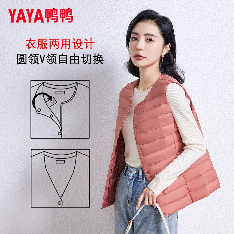Yaya Women's Lightweight Dual-Collar Duck Down Vest