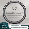 Чехол на руль Honda для Accord, Civic, CRV, Odyssey, XRV, Fit, Guandao, Xingge, Fengfan.