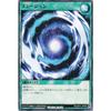 Yu-Gi-Oh! Rush Duel RD/AP01-JP090 Fusion (Japanese Version Normal) Advanced Pack Devil's Ceremony
