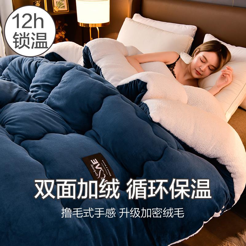 Одеяло из овечьего бархата зимнее супер теплое одеяло утолщенное одеяло 5 кг общежитие студент осенне-зимнее одеяло наполнитель хлопок космическое одеяло