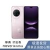 Huawei Nova 14 Ultra (Китайская версия)