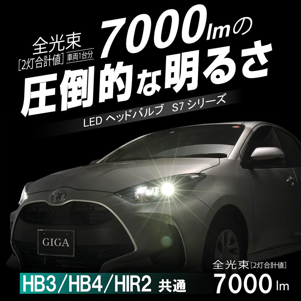 CARMATE Car LED Head Fog GIGA S7 Vehicle Inspection BW552 & Bulbs, Series, 6000K, HB3, HB4, HIR2, 7000lm, Compliant,