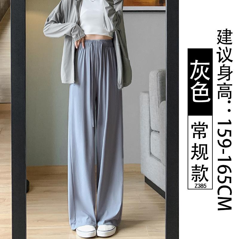 Sweatpants Quick-drying Wide-leg Pants Women's Summer 2025 New Summer Thin High-waisted Drape Small Sunscreen Ice Silk Cool Pants