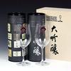 Riedel Vinom Daiginjo Pair Set Wooden (in Box) #rdl6416-75p