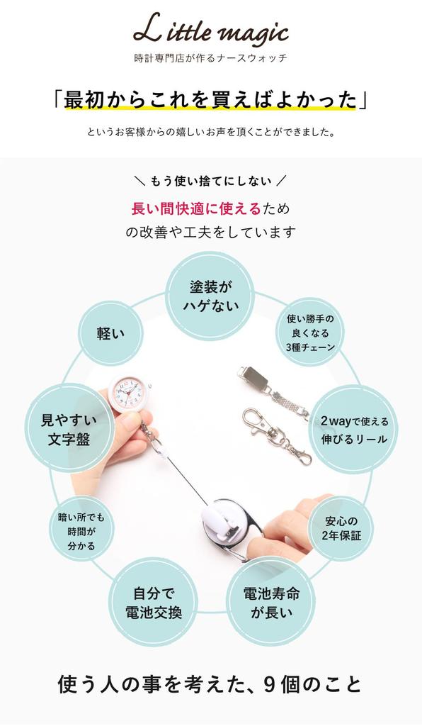 And Easy To Can Be Replaced by Nurse Watch Pocket Watch Clock Colore 34mm Dark [Little Magic] [Official] [Large Read] [Battery Yourself] (colore34DNV