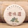 100g High Quality Chinese Aged Yunnan Puerh Ripe Tea Round Brick Health Care