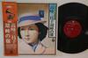 LP Record MIEKO TAKAMINE - Kohan No Yado NZ7027 NIPPON COLUMBIA 1976 Japan Obi Japanese Pop/Rock Used