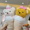 Bear Cute Butter Ice Cream Plush Animal Pp Cotton Fill Gift For Children