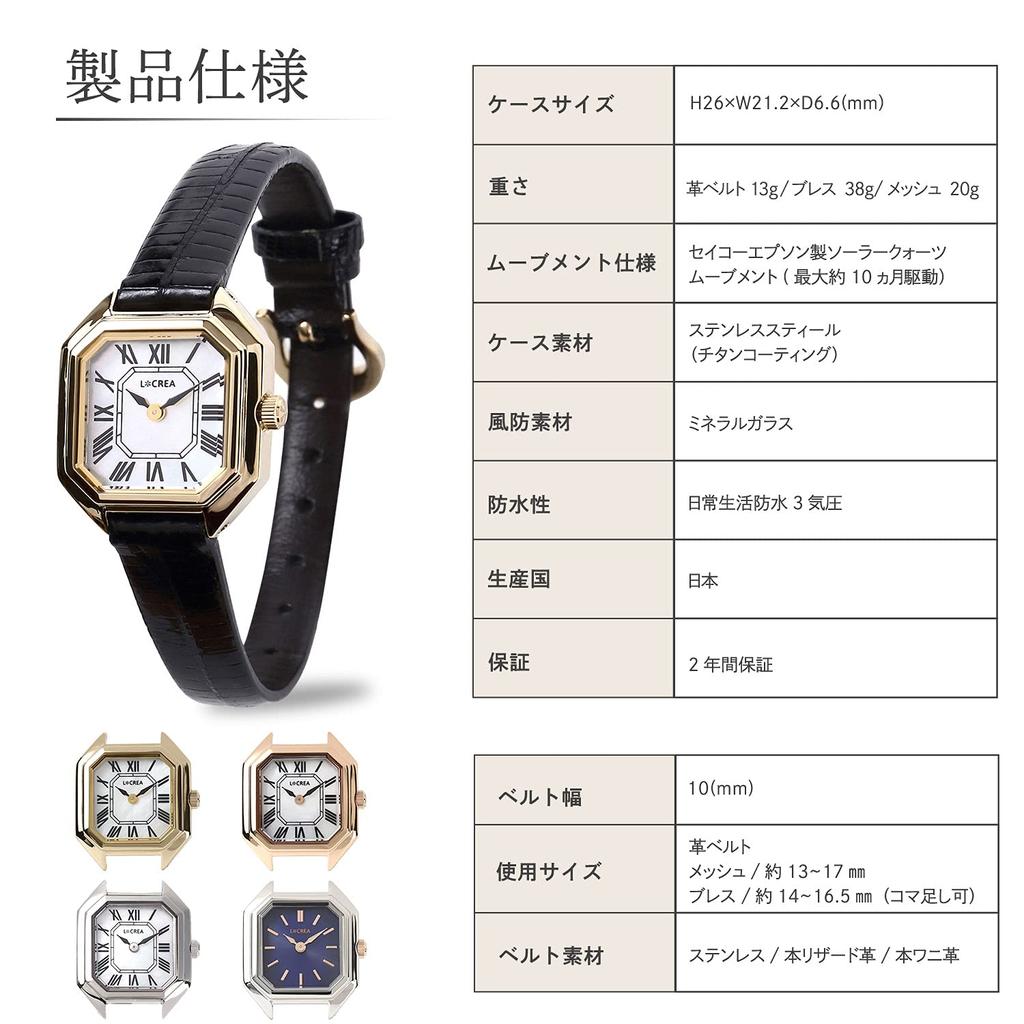 Solar Watch for Made In Lecrea Genuine Lizard Leather [LCREA] LC2004-SS Women, Japan, (CARRE/Silver, Strap/LC2004-SSTBK)