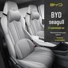 BYD Seagull Free Flying Edition Leather Seat Cover - Universal Full Surround, Four Seasons Cushion.