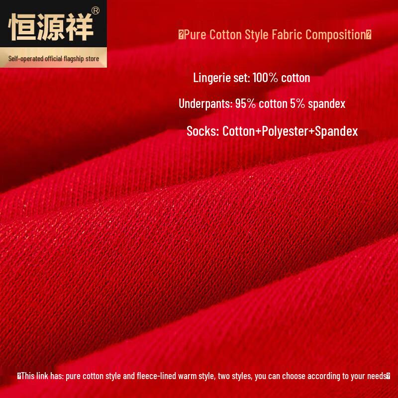 Мужской красный термокомплект Hengyuanxiang