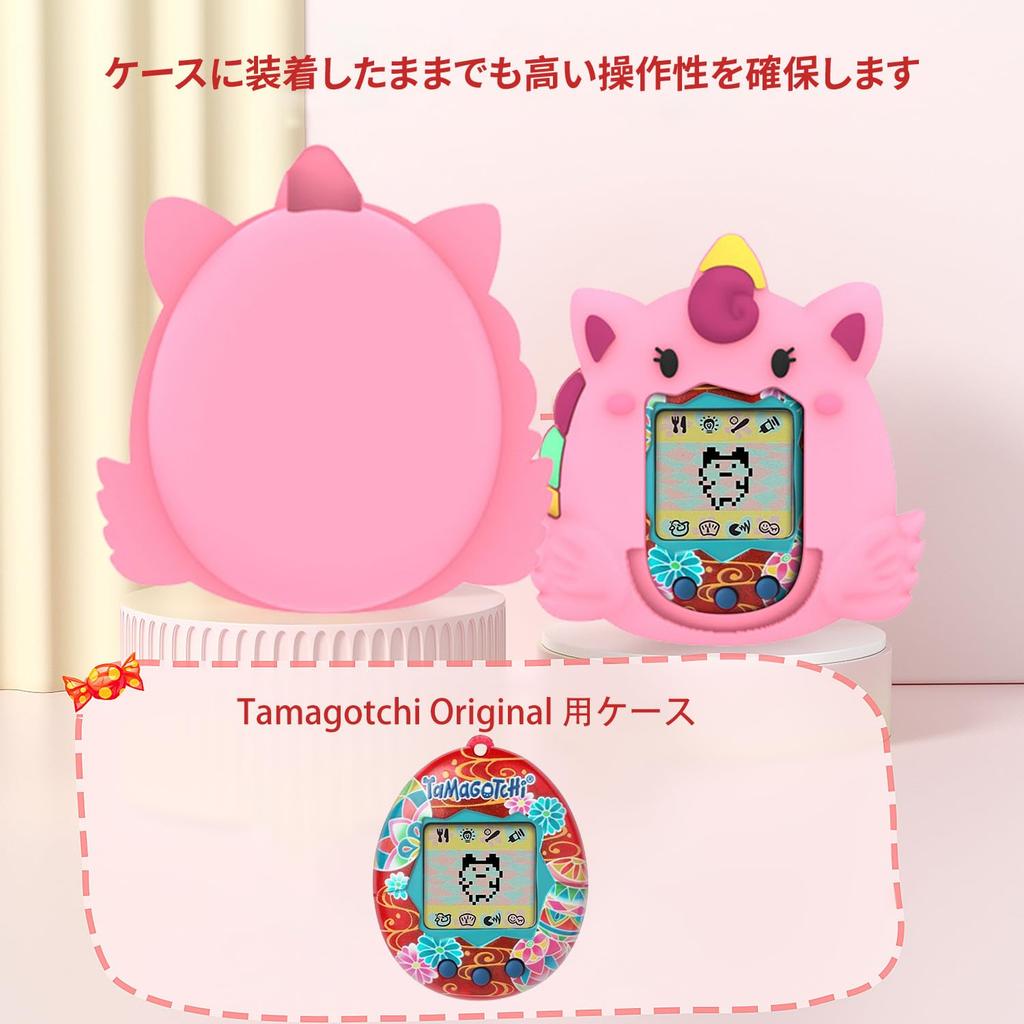 Tamagotchi Original Tamagotchi Uni Совместимый защитный чехол Virtual Pet Machine Lost Scratch Full Lightweight Case, [RIGFUJUN] Cover, Prevention,