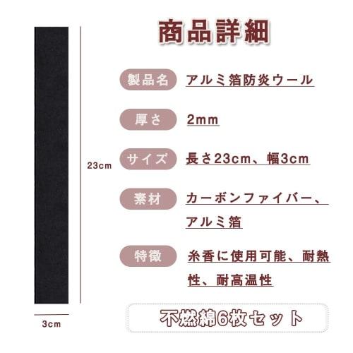 Flame-retardant Cotton, Non-combustible Fabric, Fireproof Cotton, Incense Stick Mat, Fireproof Mat, Fireproof Sheet, Mosquito Coil Holder, Incense Dis