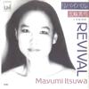 7-дюймовая пластинка MAYUMI ITSUWA - Revival / Tegami 07SH1060 UMI 1981 Япония Японская поп/рок Б/У