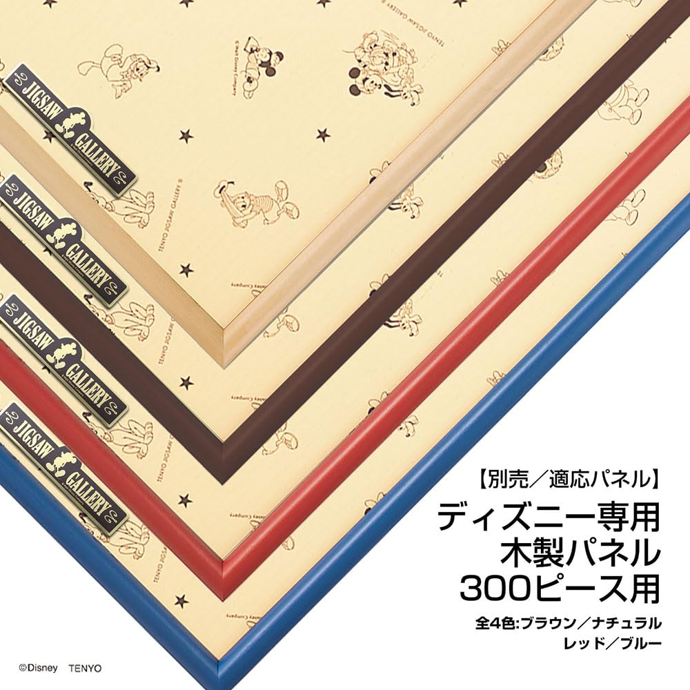 Tenyo (Tenyo) [Made In Japan] 300-Piece Holographic Jigsaw Puzzle Disney Frozen Always Together (30.5x43cm) D-300-060, Includes Glue, Spatula, and