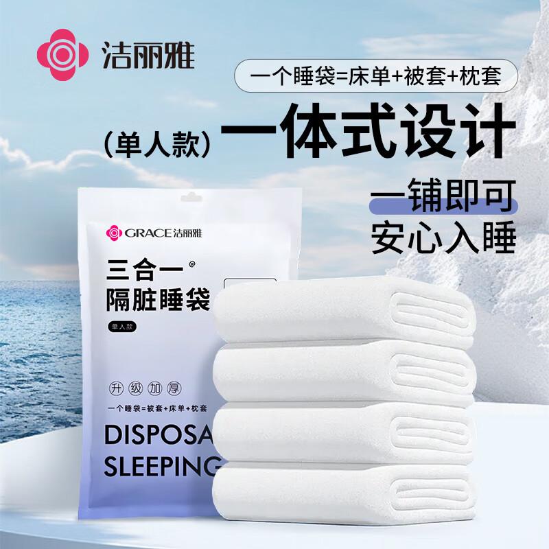 Grace Disposable Thickened Integrated Travel Portable Hotel Travel Anti-Dirt Sleeping Bag Single Size