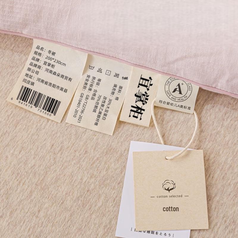 Yizhanggui Soy Fiber Winter Quilt