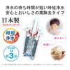 [.co.jp Exclusive] Toray Torayvino Jug-Style Water Purifier Replacement Cartridges, PFOS/PFOA Removal, PTC.SVJ, 3-Pack (High-Speed ??Filtration/High R