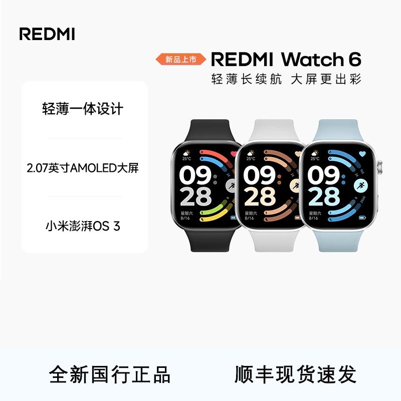 Умные часы Xiaomi Redmi Watch 6 (Китайская версия)