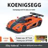 Синао 1:32 Модель спортивного автомобиля Koenigsegg - распашная дверь, звук и свет, инерционный механизм, игрушка из сплава