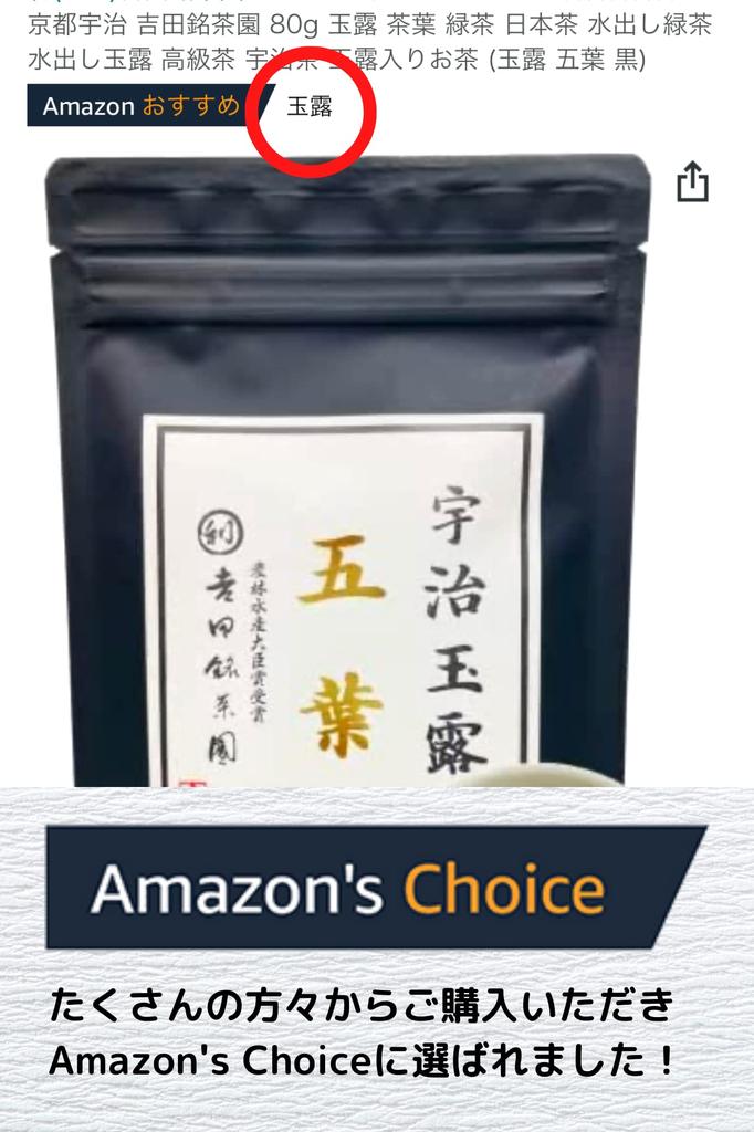 Киото Удзи Марури Ёсида Мэйчаэн Гёкуро Зеленый чай Чайные листья Чайные листья Удзи Гёкуро Удзи Чай Сенча Зеленый чай (Гёкуро Гойо, 80 г)