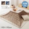 Ikehiko Kotatsu Futon Square Base бежевый 190 x 190 см Двустороннее одеяло Простое моющееся мягкое прибл.. #1172831020111